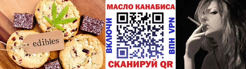omg   Руза  Печенье с ТГК конопля 