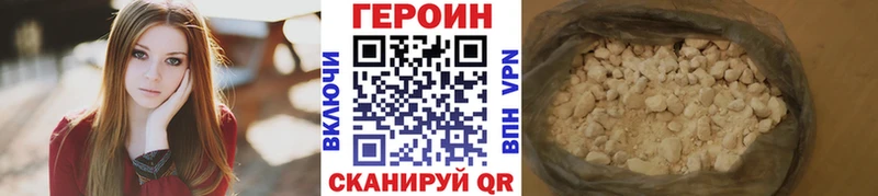 Героин белый Руза