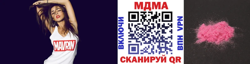 МДМА Molly  продажа наркотиков  Руза 