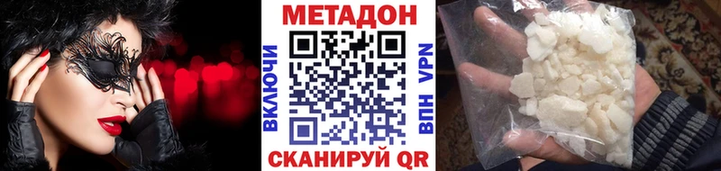 Метадон мёд  Руза 